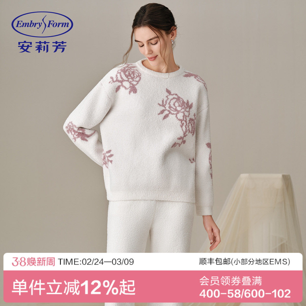 【安莉芳玫瑰衣】半边绒秋冬舒适保暖圆领宽松加厚女士家居服套装