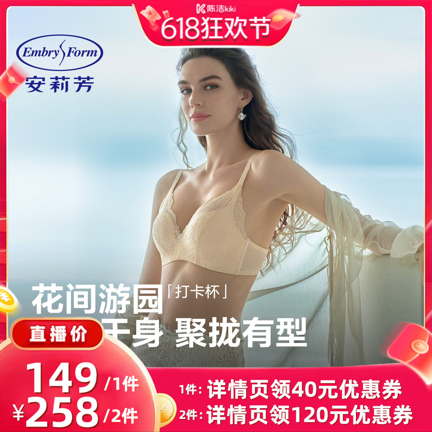 安莉芳打卡杯小胸无钢圈聚拢内衣