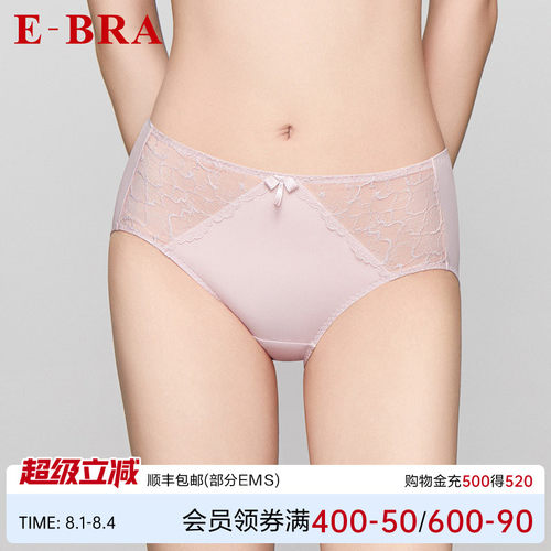 安莉芳旗下E-BRA蕾丝性感中腰薄款三角裤女士舒适透气内裤K200277