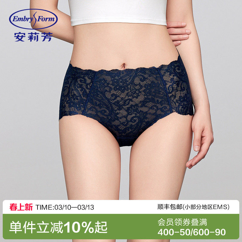 安莉芳专柜新品花卉蕾丝性感中腰三角裤薄款弹力女士内裤EP00267