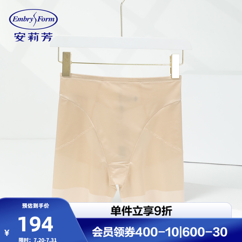安莉芳塑身短裤女士束腰收腹弹力