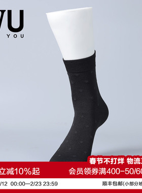 安莉芳旗下IVU男士棉质黑色袜子商务防臭抗菌吸汗中筒袜UG00052