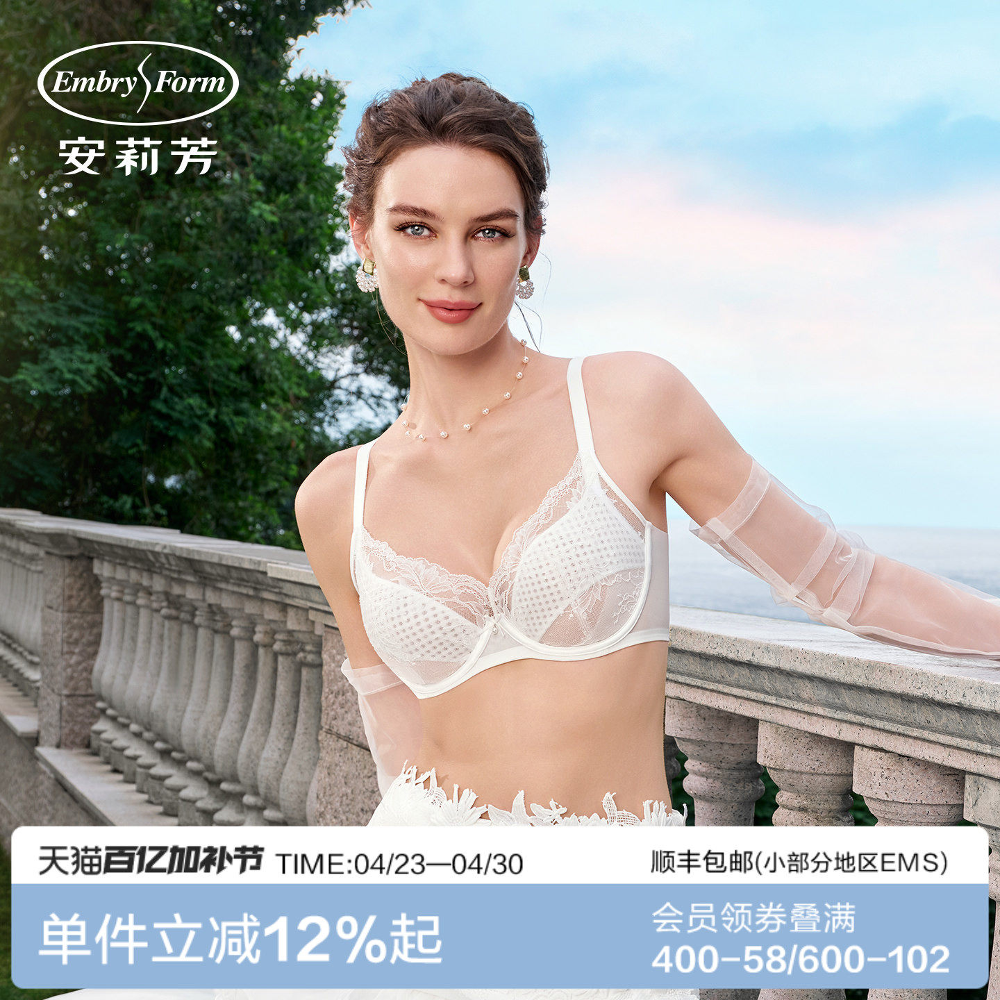 【风巢杯Air】安莉芳蕾丝软支撑大胸显小文胸超薄透气单层围内衣