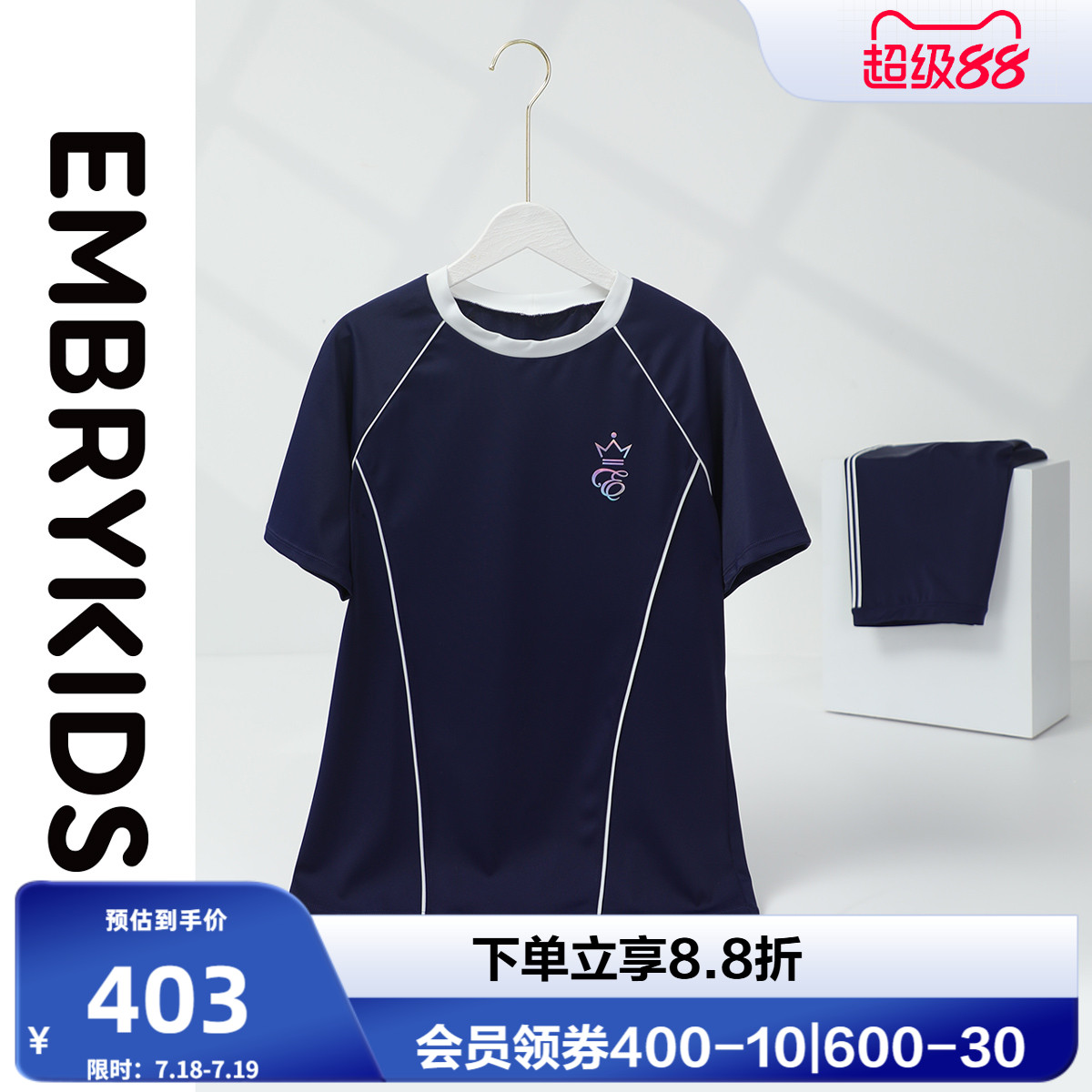 安莉芳旗下Embry Kids新品儿童短袖分体泳衣平角裤两件套NS00017
