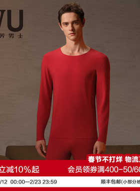 安莉芳旗下IVU2025新款秋衣秋裤男修身打底加厚加绒暖肤衣套装