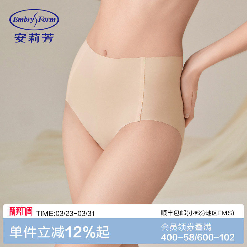 领券拍3条149 安莉芳中腰平角裤女士舒适包臀速干无痕内裤EPW