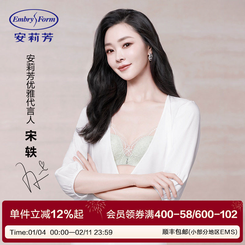 【宋轶同款 风巢舒挺杯】安莉芳蕾丝内衣女无钢圈小胸聚拢文胸,女士内衣/男士内衣/家居服,文胸,淘宝优惠券,粉丝福利购,淘宝优惠卷