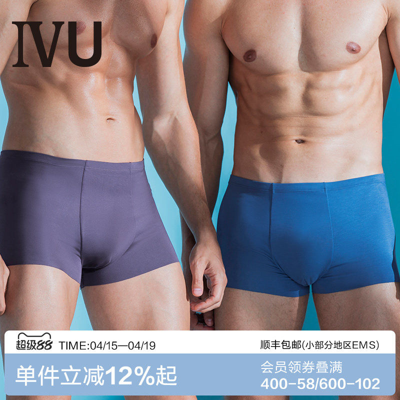 【满分裤】安莉芳旗下IVU男莫代尔内裤中腰平角裤UP00032