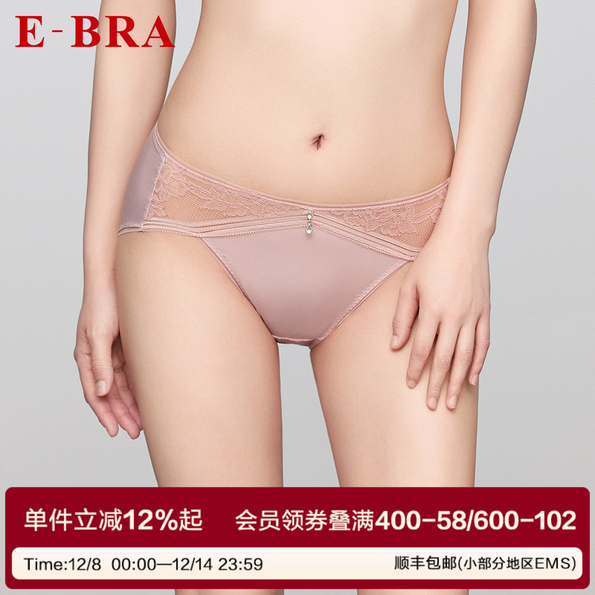 安莉芳旗下E-BRA专柜新品蕾丝中腰性感三角裤女士包臀内裤K200289