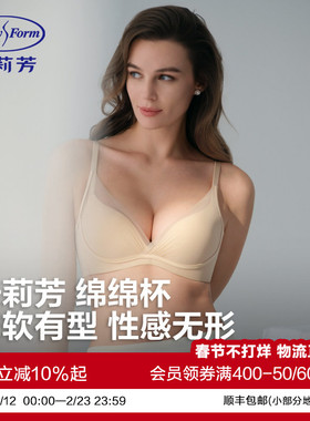 【绵绵杯】安莉芳无钢圈小胸显大聚拢内衣女大胸无痕粉底液文胸