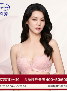 【蕾丝玫瑰舒挺杯】安莉芳无钢圈文胸女小胸聚拢透气内衣EBW0870