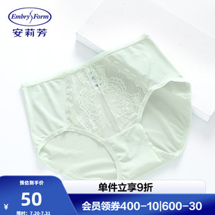安莉芳专柜新品 EP00245 花卉蕾丝性感中腰三角裤 女士舒适包臀内裤
