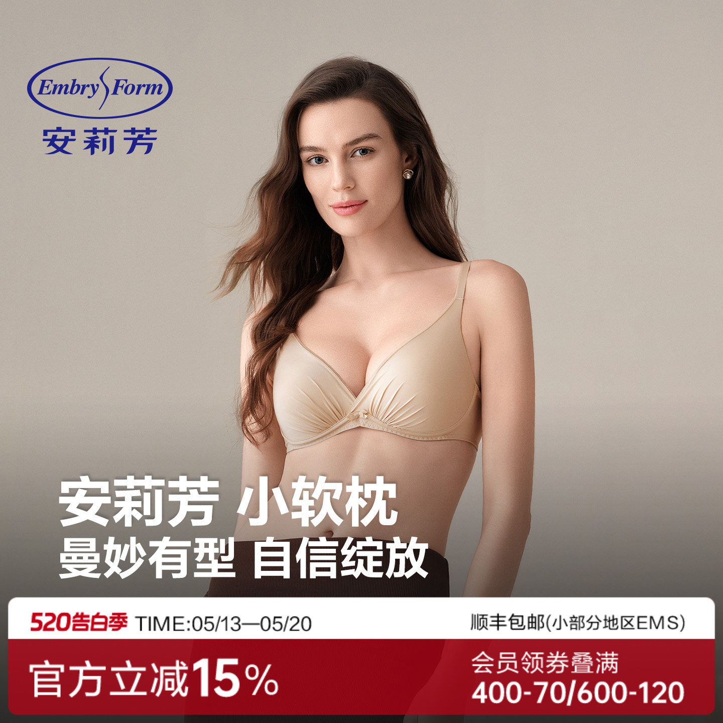 【小软枕】安莉芳光面文胸女士无钢圈上托小胸聚拢显大收副乳内衣