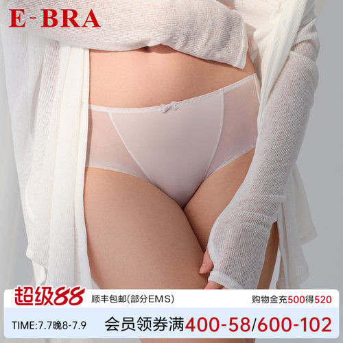安莉芳旗下E-BRA专柜新品网纱薄款透气中腰三角裤女士内裤K200316