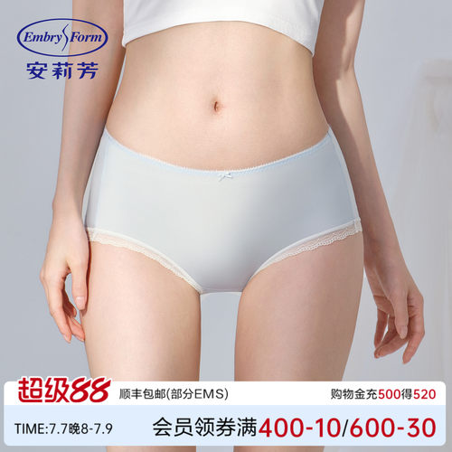 棉质底裆内裤安莉芳女士