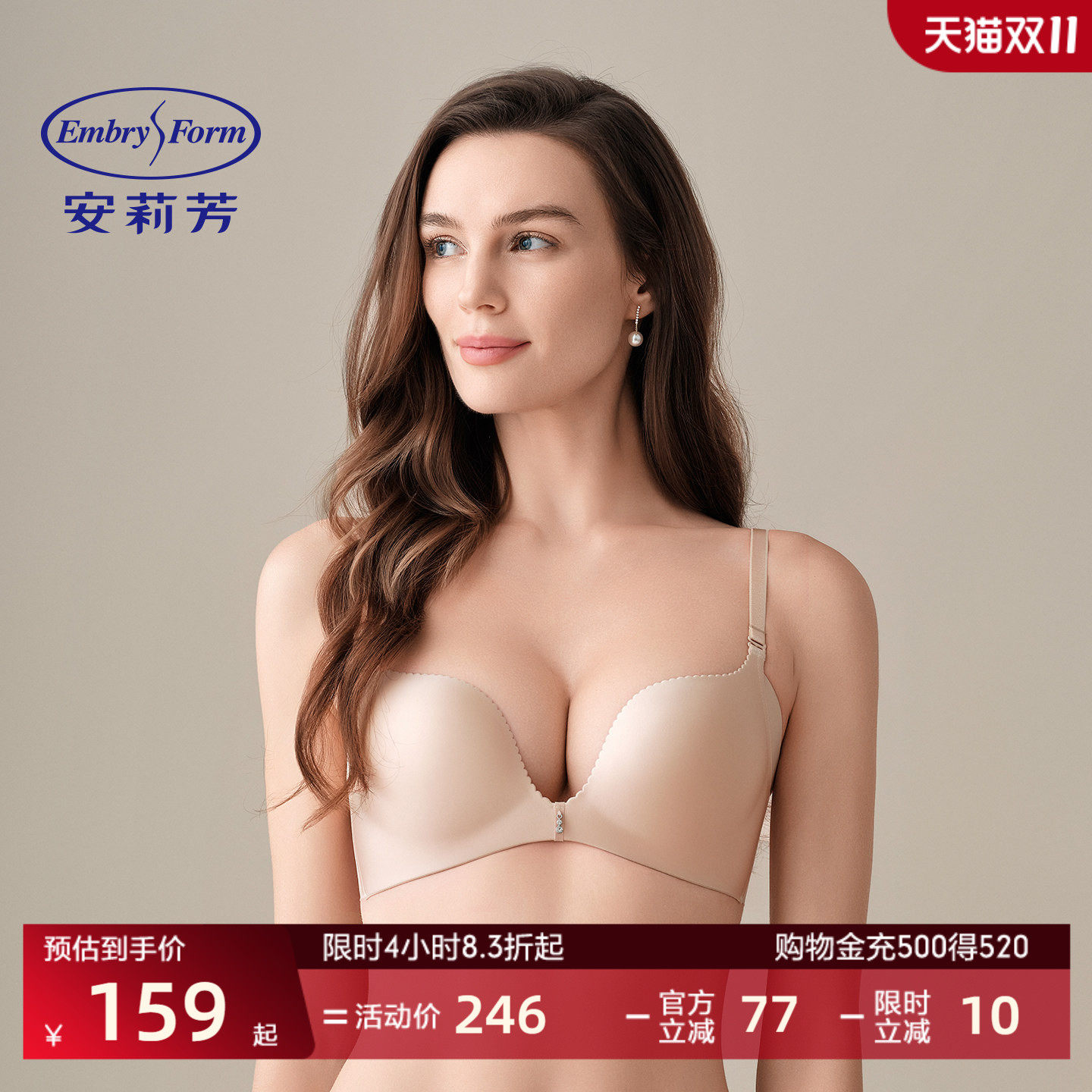 【舒挺打卡杯】安莉芳光面聚拢文胸无钢圈胸罩女小胸聚拢显大内衣
