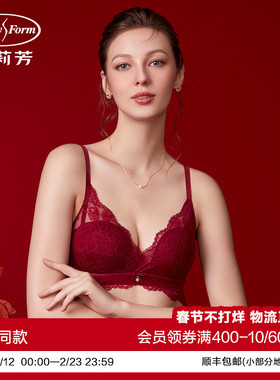 【列维斯蕾丝】安莉芳半杯无钢圈文胸女舒适深V小胸内衣EB1359