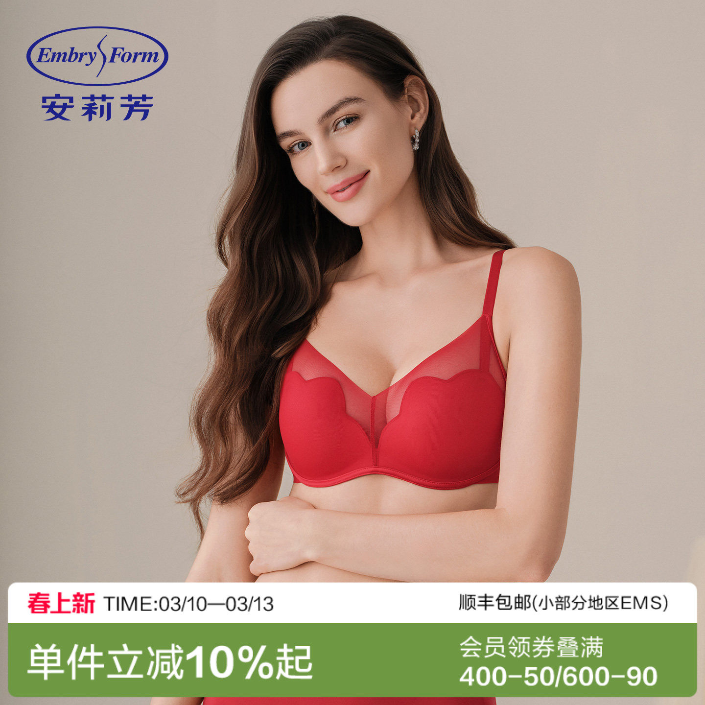 玫瑰舒挺杯安莉芳蕾丝小胸聚拢内衣女士无钢圈文胸BB