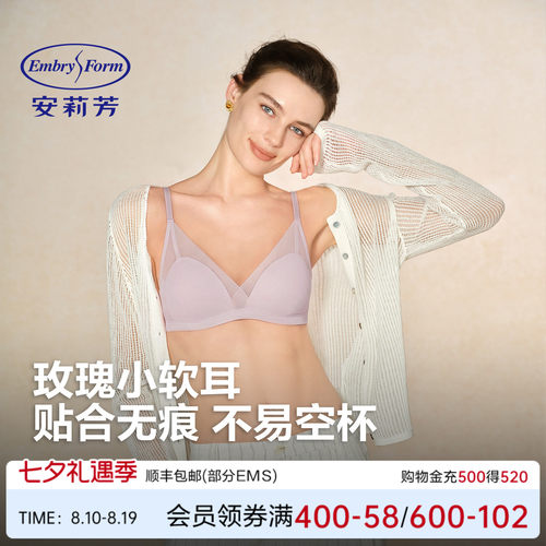 安莉芳舒适网纱性感女士文胸