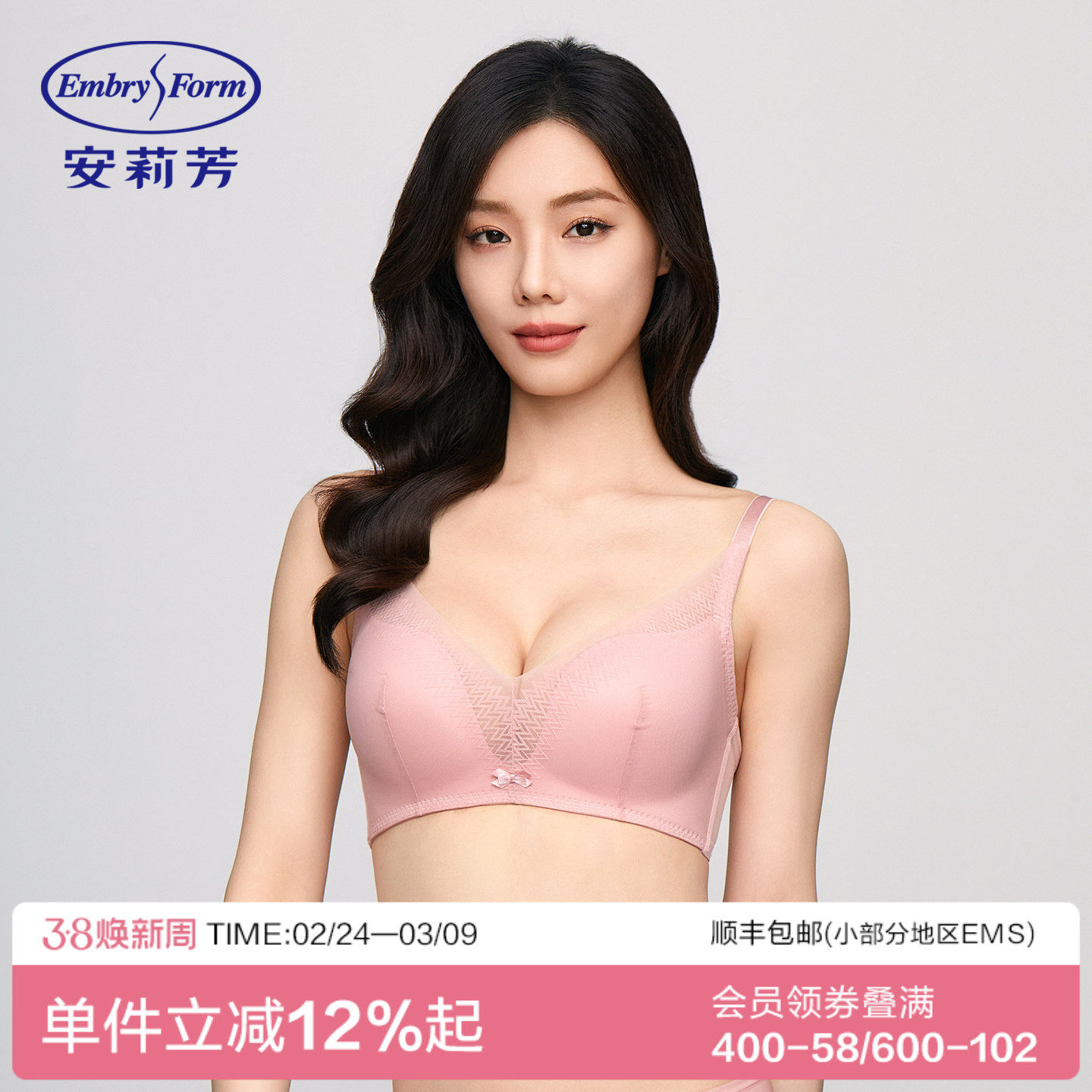 【舒挺杯】安莉芳小胸显大无钢圈聚拢收副乳文胸女无痕网纱内衣