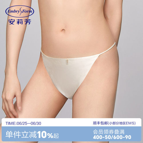 安莉芳专柜新品桑蚕丝性感低腰丁字裤女舒适无痕薄款内裤E300807