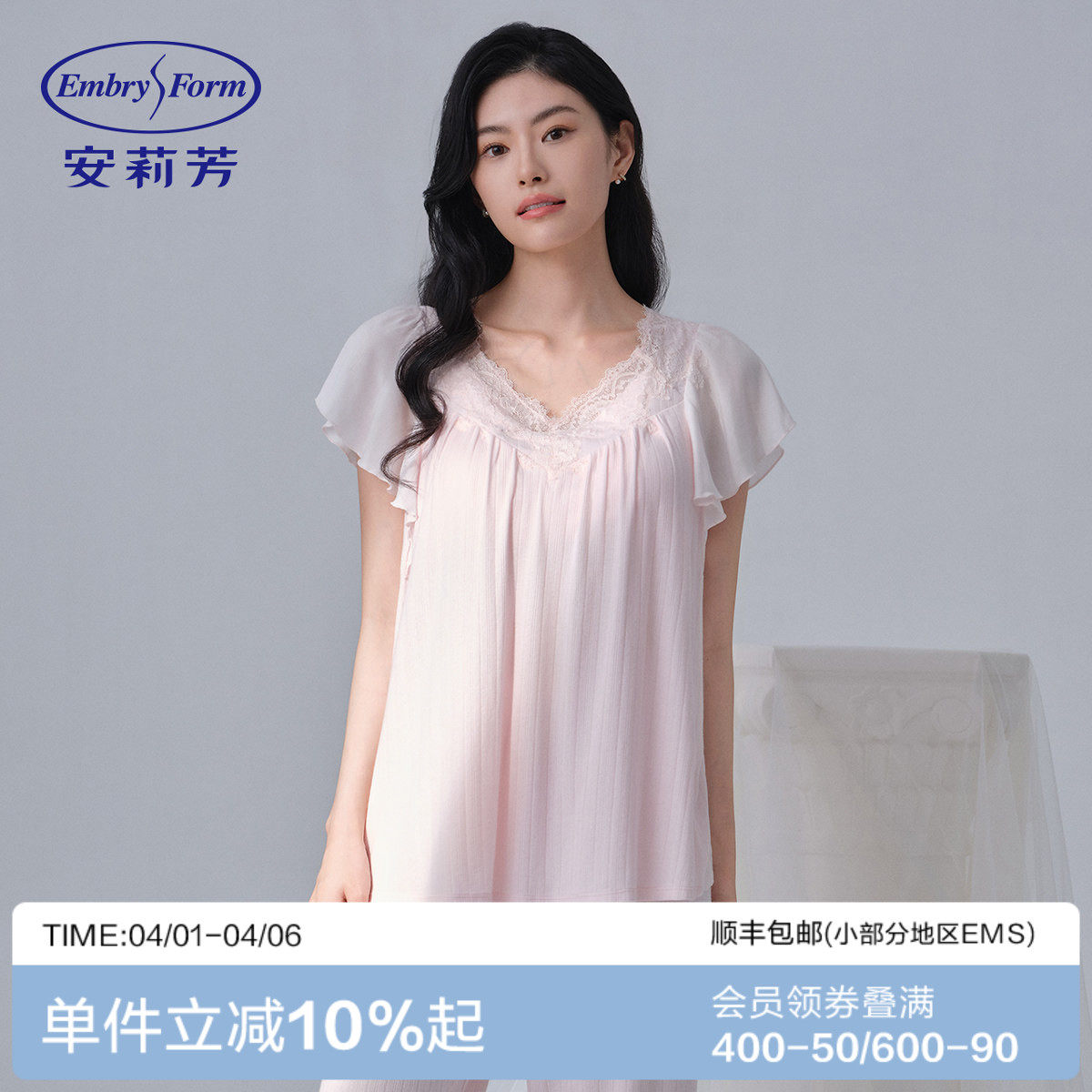 安莉芳专柜新品时尚v领套头法式睡衣带杯垫女士家居服套装EL008