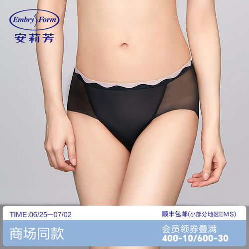 Q安莉芳商场同款薄荷曼波拼接网纱性感低腰三角裤女士内裤E200805