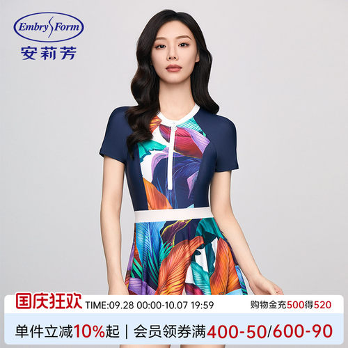 安莉芳专柜新品短袖印花撞色裙式连体泳衣女士时尚游泳装ES00245