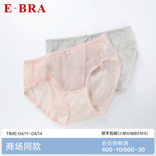 【第二件0元】安莉芳旗下E-BRA网纱性感低腰三角裤女内裤KP00048