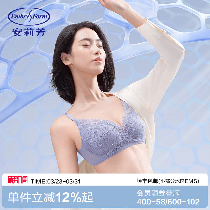 【风巢杯】安莉芳文胸女大胸显小时尚软支撑小胸薄款透气蕾丝内衣