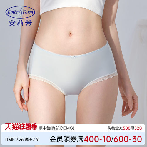 棉质底裆内裤安莉芳女士