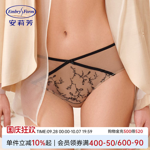 安莉芳专柜新品花卉刺绣拼网纱中低腰三角裤女士轻薄内裤E200919