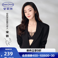 【宋轶同款 玫瑰舒挺杯】安莉芳小胸聚拢显大内衣女士无钢圈文胸