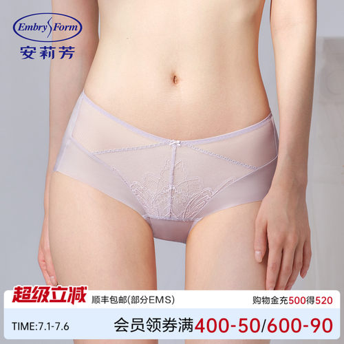 安莉芳专柜新品拼接网纱蕾丝中腰三角裤舒适女士包臀内裤E300971