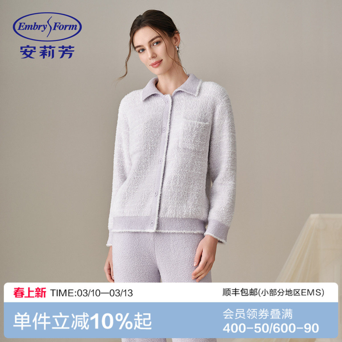 安莉芳女士家居服套装小香风可外穿暖衣睡衣秋冬款半边绒加绒加厚