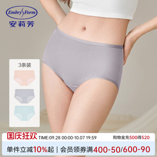 安莉芳薄款抗菌内裤女包臀三角裤