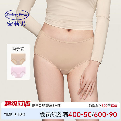 安莉芳竹纤维抗菌中腰三角内裤