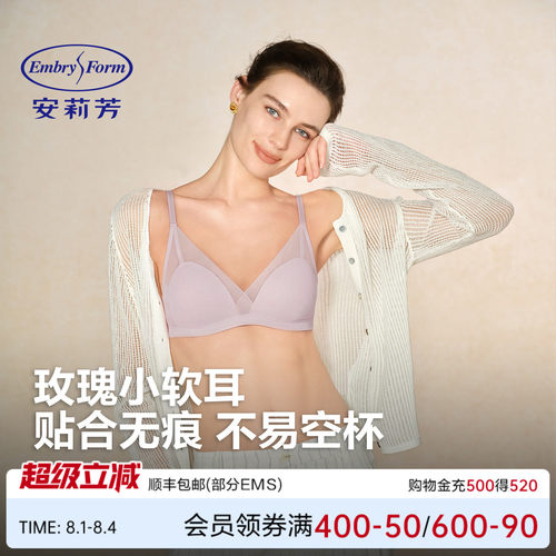 安莉芳舒适网纱性感女士文胸
