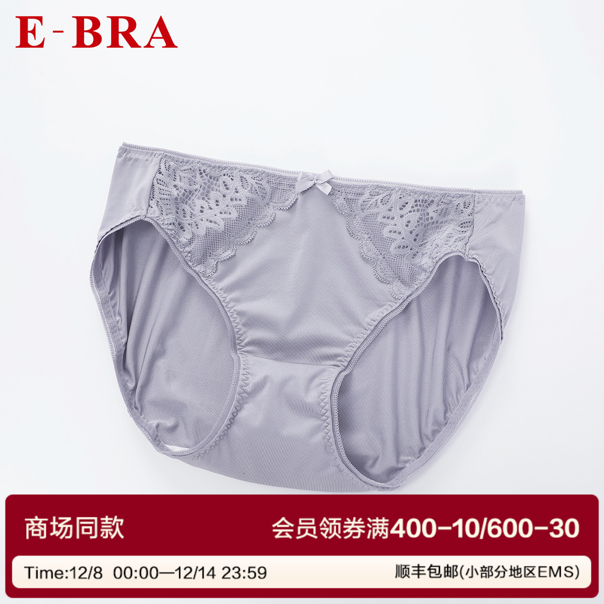 【第二件0元】安莉芳旗下E-BRA网纱面料低腰三角裤女内裤KP00051
