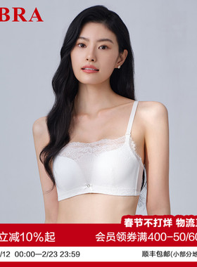 安莉芳E-BRA防走光抹胸2025新款蕾丝胸罩无钢圈小胸聚拢文胸内衣