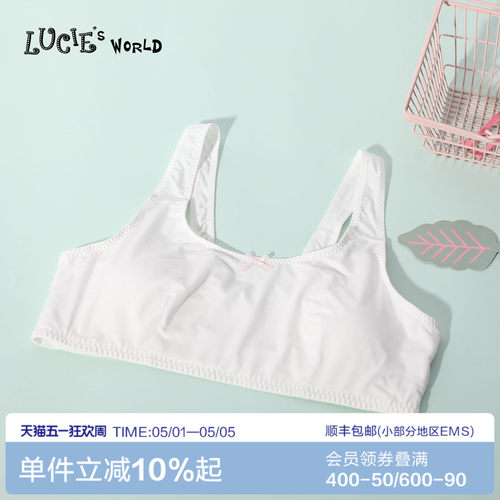 安莉芳旗下lucie薄款文胸背心