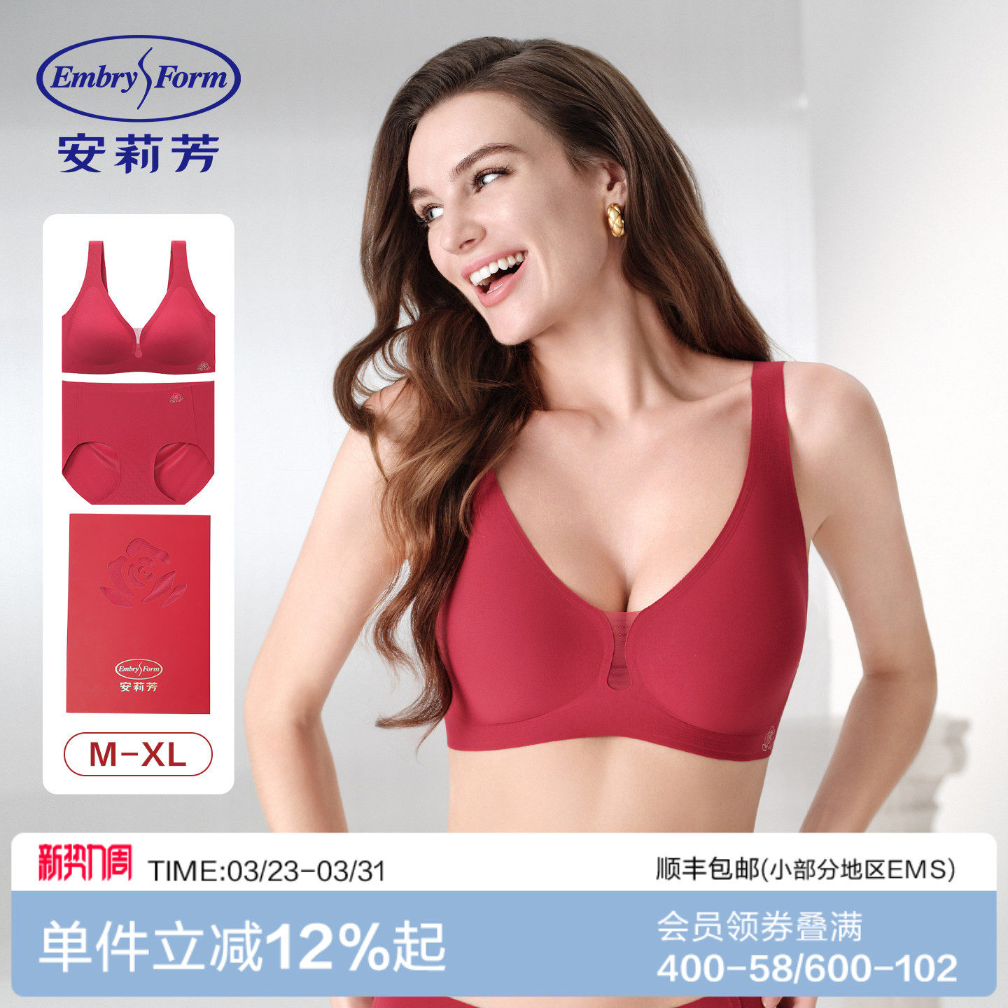 【天猫惊喜盒】安莉芳红色本命年背心内衣套装无钢圈无痕文胸