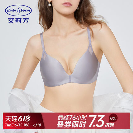 安莉芳舒挺杯专柜无痕抑菌光面文胸女小胸聚拢无钢圈内衣EB00575