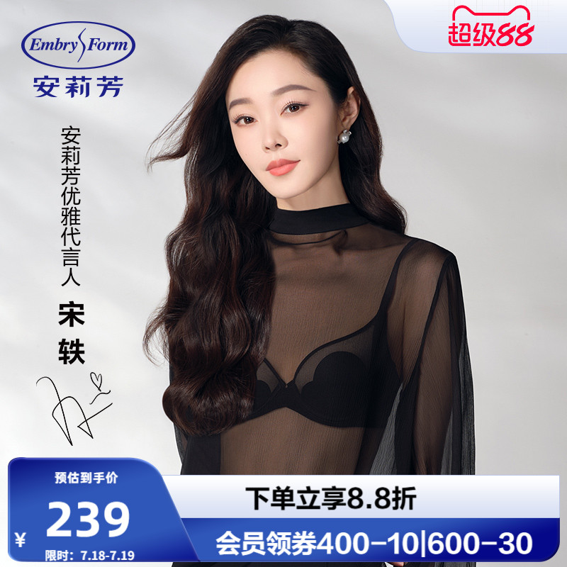 【宋轶同款】玫瑰花瓣杯安莉芳大胸显小文胸女夏季超薄款胸罩内衣