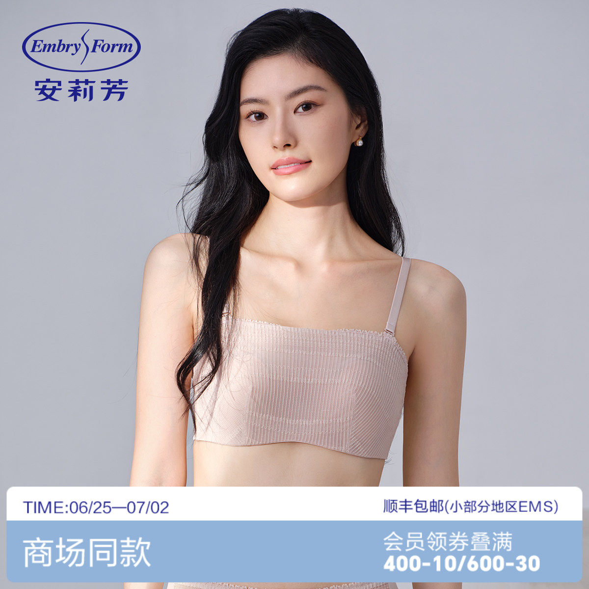 安莉芳超薄兔耳朵性感单层围抹胸文胸防走光透气女士大胸显小内衣