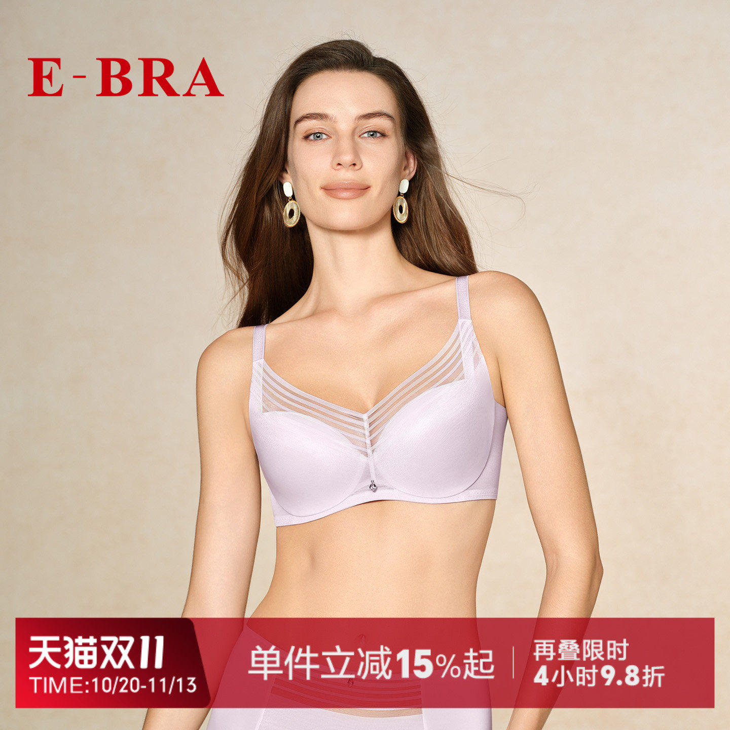 安莉芳旗下E-BRA女士内衣蕾丝软钢圈提拉防下垂小胸聚拢显大文胸