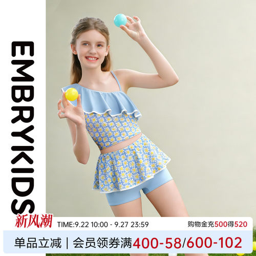 安莉芳旗下EmbryKids碎花女童吊带沙滩游度假玩儿童平角分体泳衣