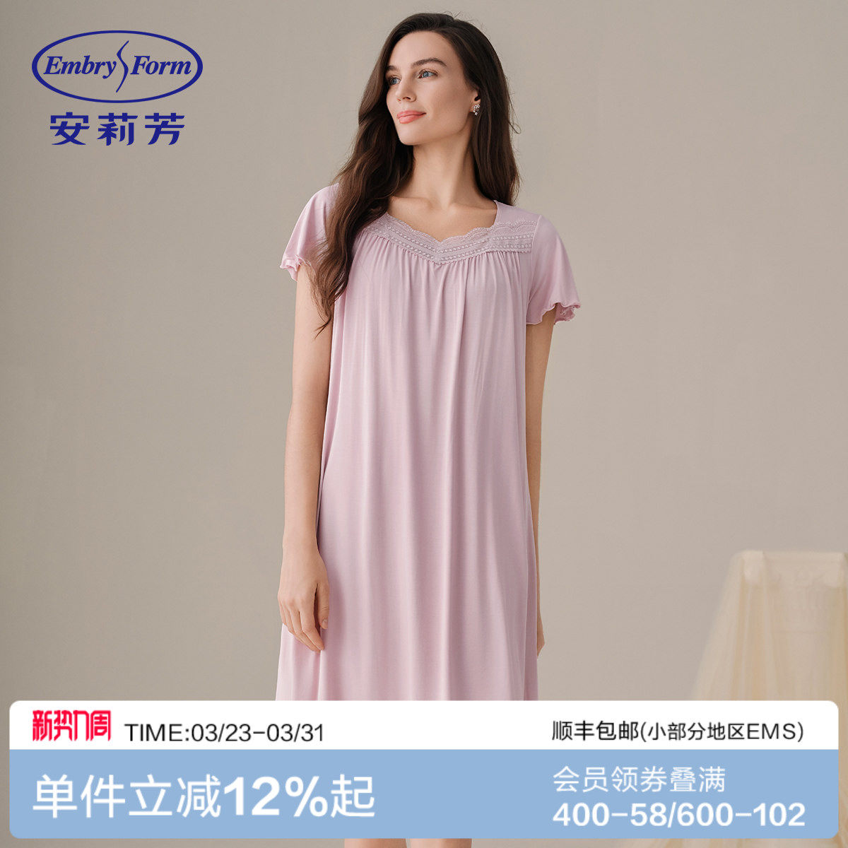 安莉芳时尚短袖抑菌凉感宽松睡裙中裙女士家居裙