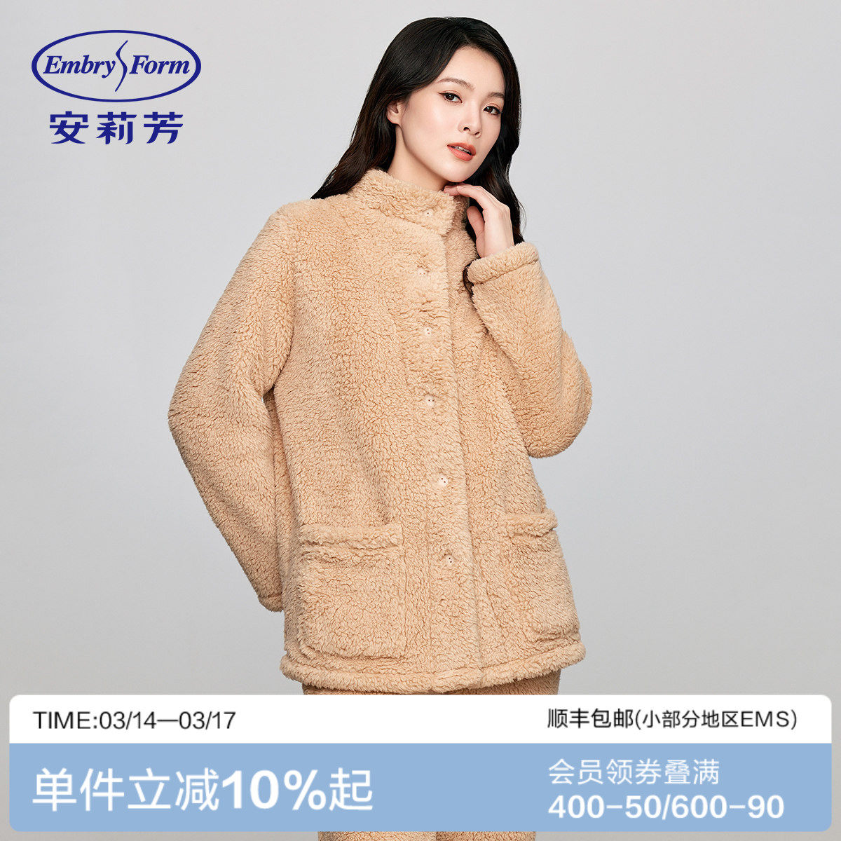 【羊羔绒】安莉芳可外穿加厚睡衣本命年红色马年情侣款家居服套装