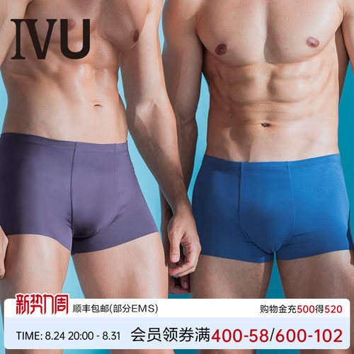 【满分裤】安莉芳旗下ivuup00032
